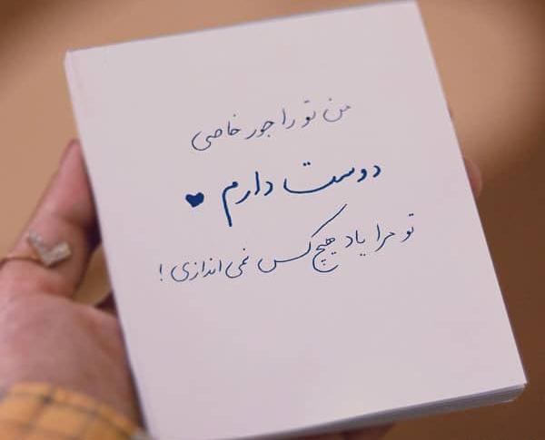 عکس نوشته دوست دارم شوهرم