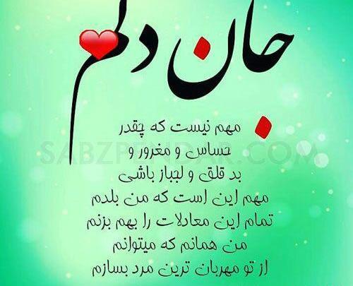 عکس نوشته دوست دارم شوهرم