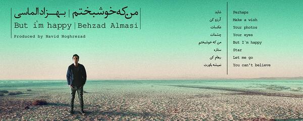 عکس بهزاد الماسی