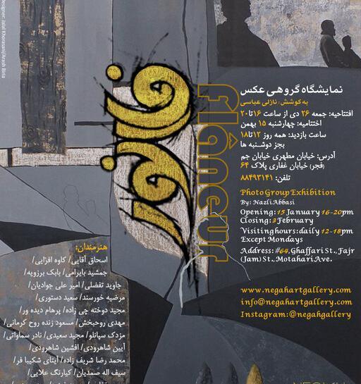عکس پرهام نظری