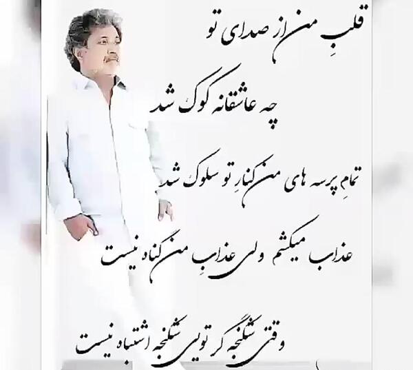 عکس نوشته داریوش اقبالی