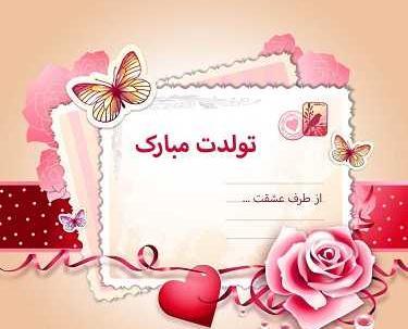 آهنگ عکس تولدت مبارک رفیق صوتی