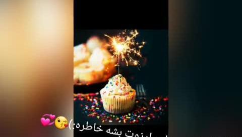 آهنگ عکس تولدت مبارک رفیق صوتی