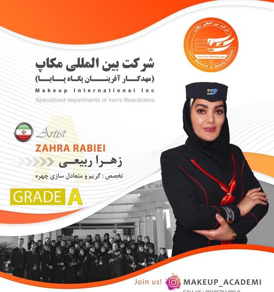 عکس زهره ربیعی