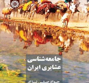 عکس جواد صفی نژاد