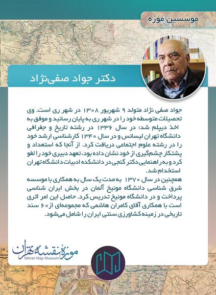 عکس جواد صفی نژاد