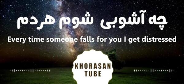 عکس نوشته گر با دگران سحر کنی وای بر من