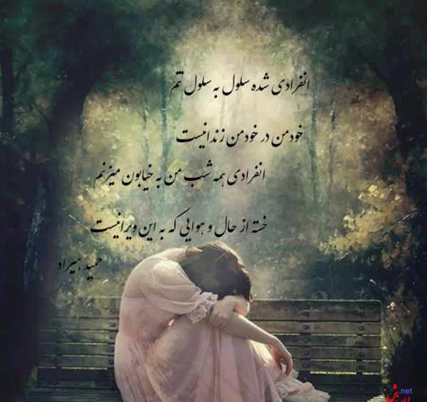 عکس نوشته گر با دگران سحر کنی وای بر من