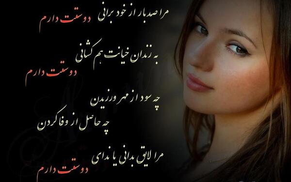 عکس نوشته گر با دگران سحر کنی وای بر من