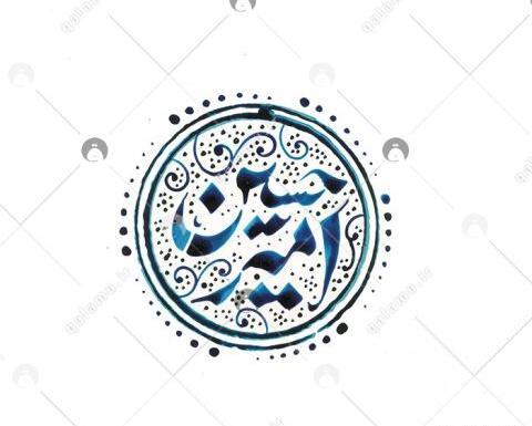 عکس لوگو امیرحسین