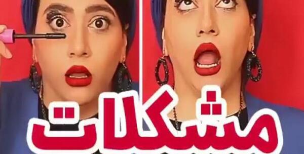 عکس سرنا دابسمش