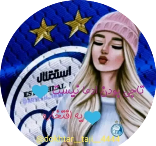 عکس استیکر استقلال