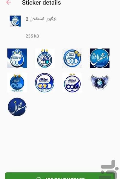 عکس استیکر استقلال