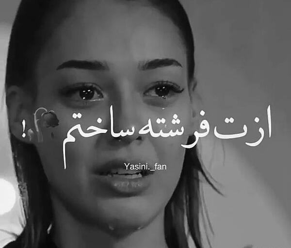 عکس های غمگین گریه دار دخترانه