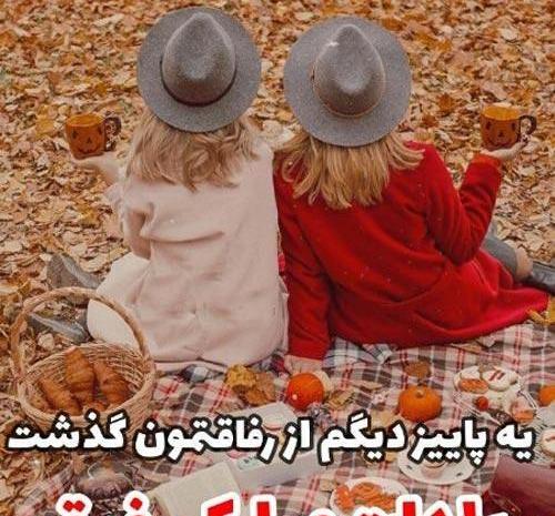 عکس یلدا برای رفیق