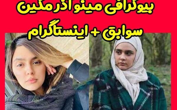 عکس زهره آزرمگین