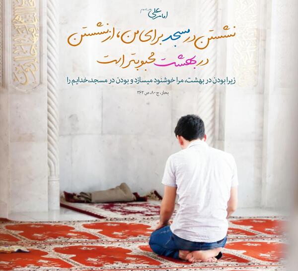 عکس حدیث در مورد نماز اول وقت