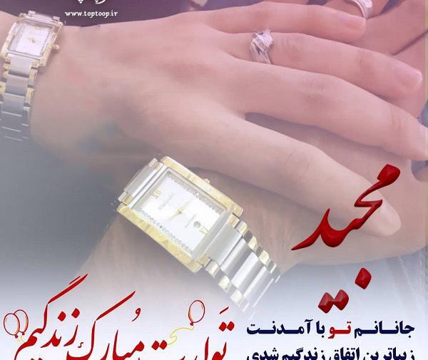عکس بابا مجید تولدت مبارک