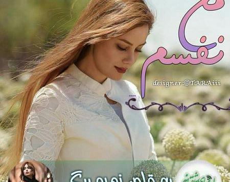 عکس پریناز و کیارش در رمان عاشق شدیم