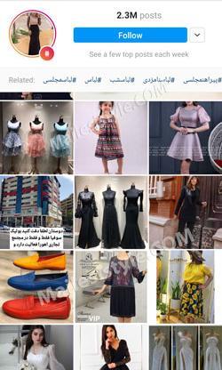 عکس ست های شیک دخترانه اینستاگرام