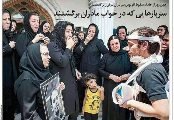 عکس فوت چهل روز گذشت