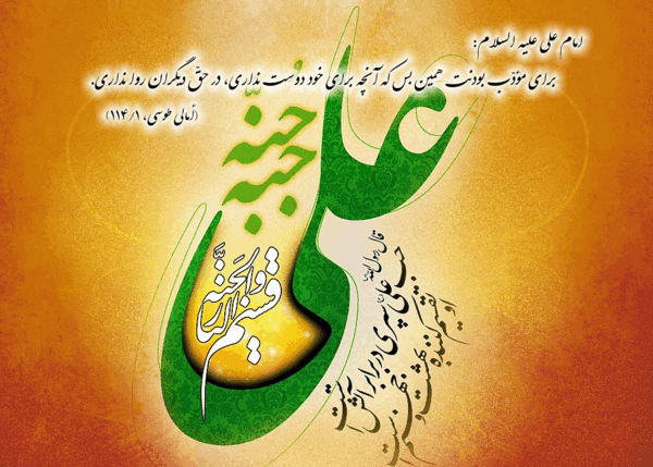 عکس حدیث روز شنبه