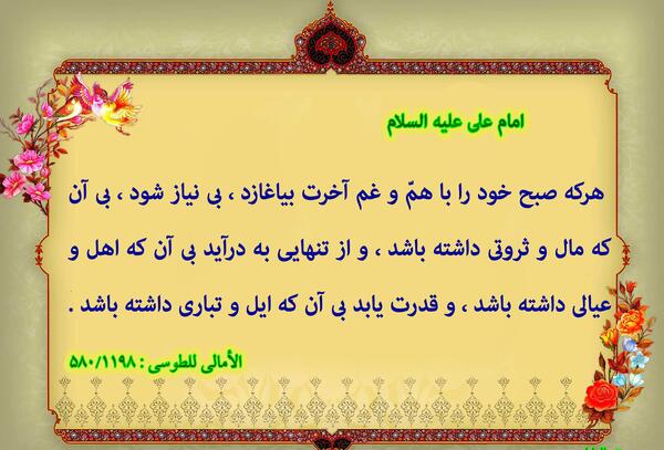 عکس حدیث روز شنبه