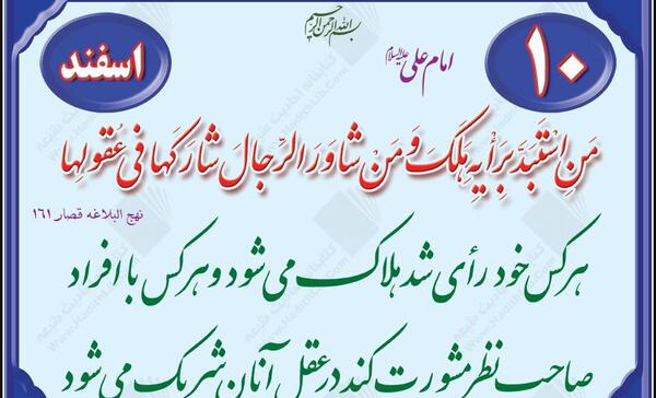 عکس حدیث روز شنبه