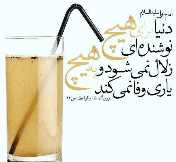 عکس حدیث روز شنبه