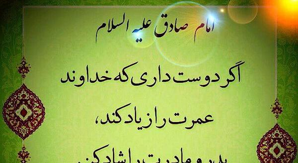 عکس حدیث روز شنبه