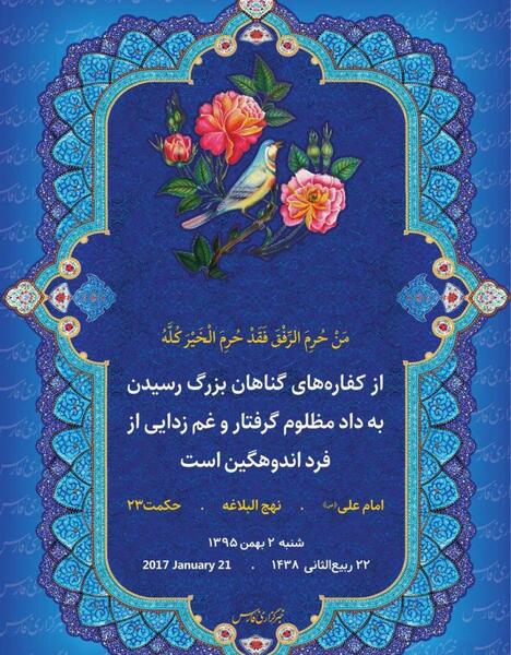 عکس حدیث روز شنبه
