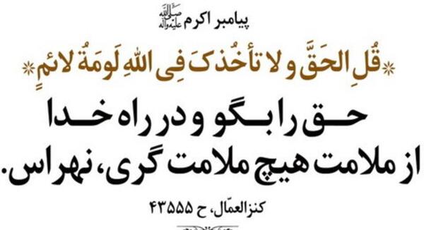 عکس حدیث روز شنبه