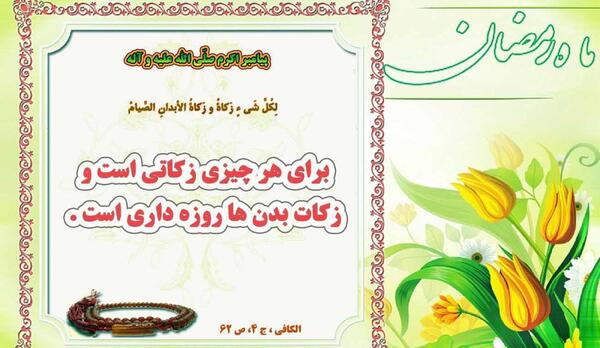 عکس حدیث روز شنبه