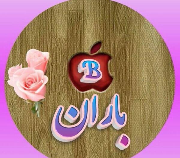 عکس نوشته تو ضربان قلبمی