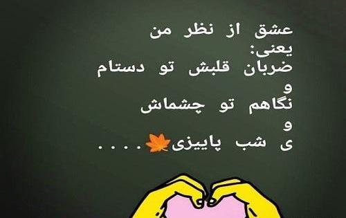 عکس نوشته تو ضربان قلبمی