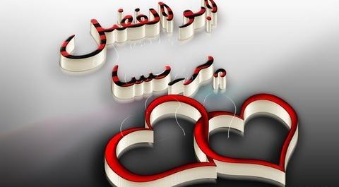 عکس نوشته های عاشقانه پریسا