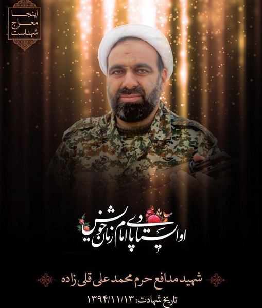 عکس شهید محمد علی قلی زاده