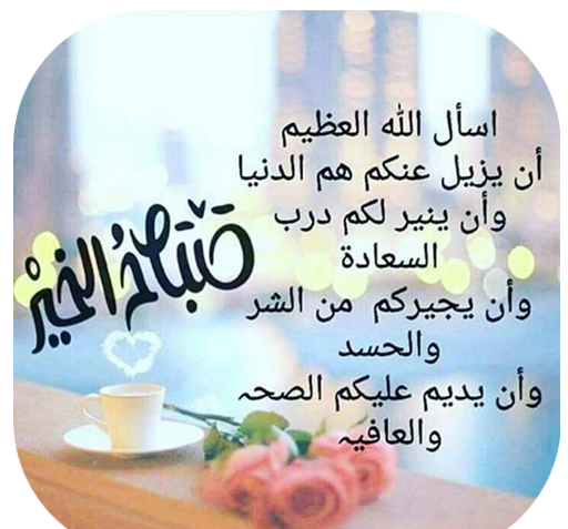 عکس نوشته صباح الخیر جدید