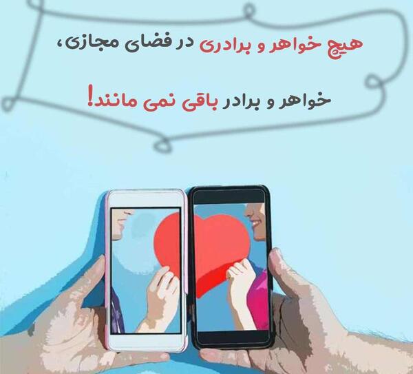 عکس نوشته های خواهر برادری