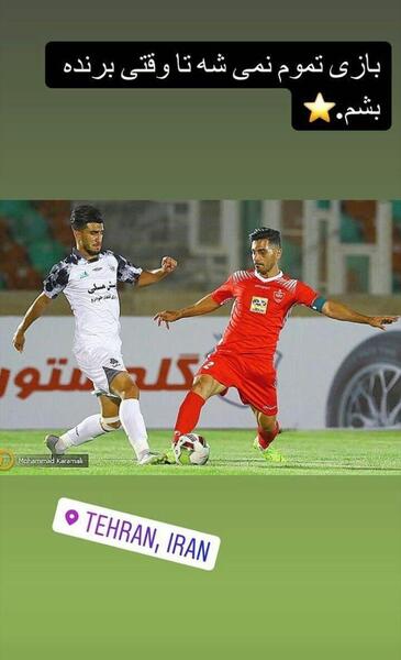 عکس محمد شریفی بازیکن پرسپولیس