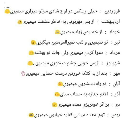 عکس نوشته متولد چه ماهی هستی