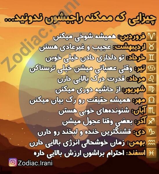 عکس نوشته متولد چه ماهی هستی
