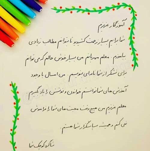 عکس نوشته دایی عزیزم روز معلم مبارک