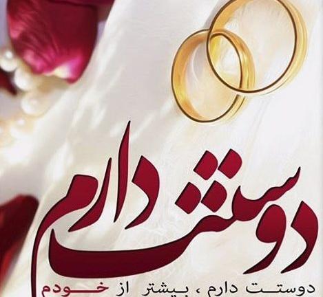 عکس پروفایل عاشقانه متن دار جدید