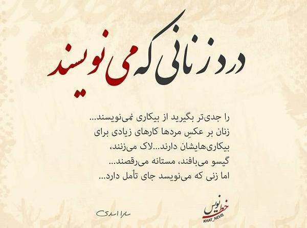 عکس نوشته ی گیسو
