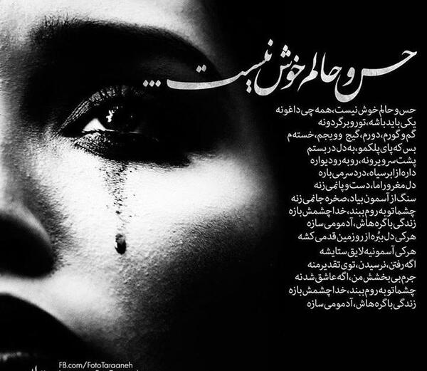 عکس نوشته ی علیرضا آذر