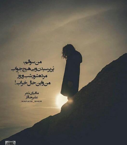 عکس نوشته ی علیرضا آذر