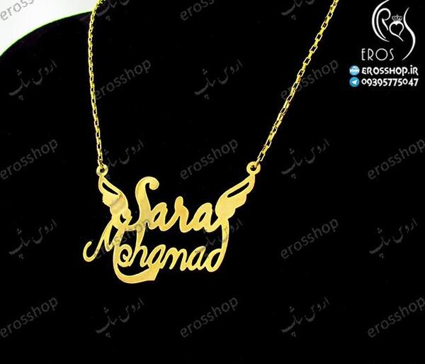 عکس نوشته اسم سمیرا و محمد