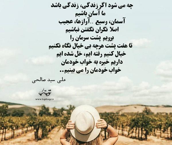 عکس نوشته رویایی دختر