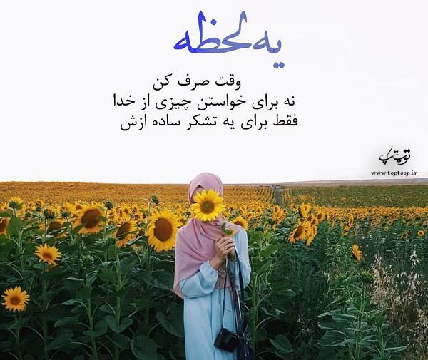 عکس نوشته رویایی دختر
